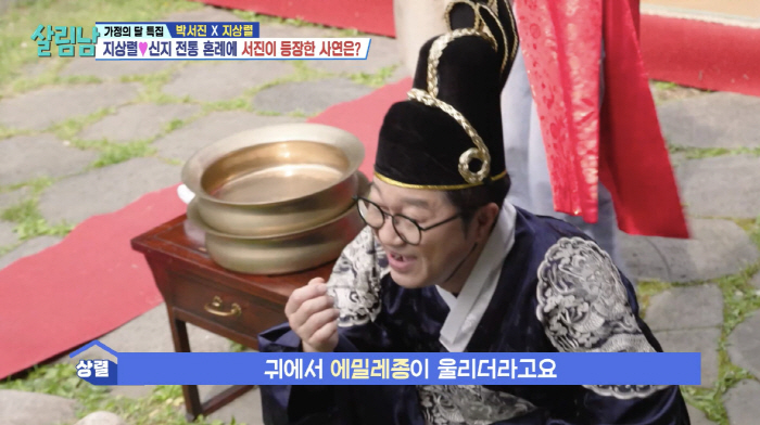 신지, ♥지상렬에 볼 뽀뽀 '핑크빛'...절친 백지영 깜짝 "적극적으로 …