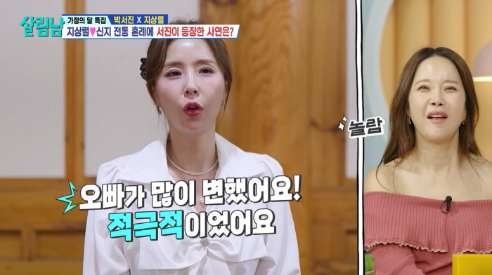 신지, ♥지상렬에 볼 뽀뽀 '핑크빛'...절친 백지영 깜짝 "적극적으로 …