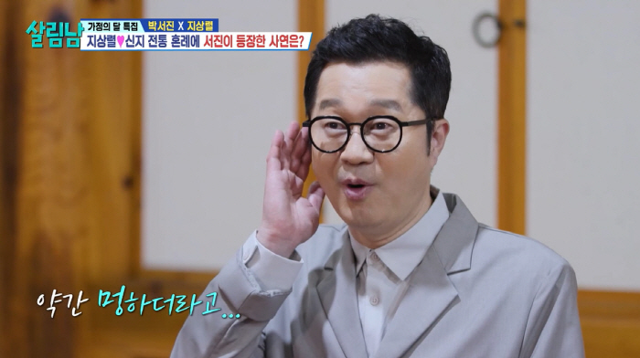 신지, ♥지상렬에 볼 뽀뽀 '핑크빛'...절친 백지영 깜짝 "적극적으로 …