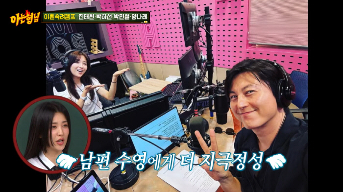 박하선,♥류수영, 살벌 '부부싸움' 고백..."악역끼리 싸우는 정도" (…