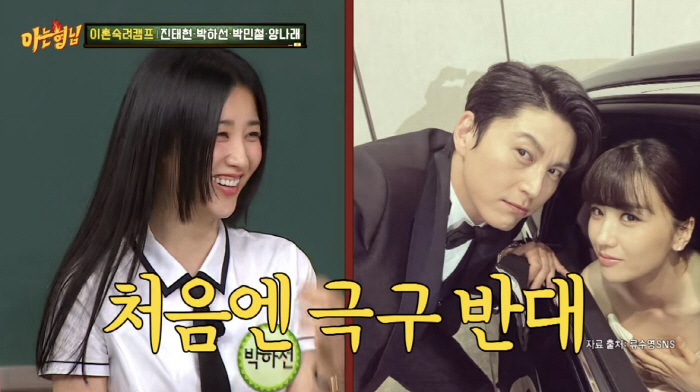 박하선,♥류수영, 살벌 '부부싸움' 고백..."악역끼리 싸우는 정도" (…