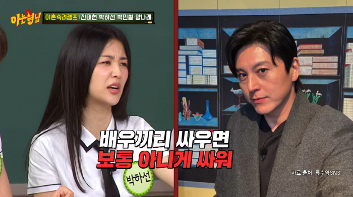 박하선,♥류수영, 살벌 '부부싸움' 고백...