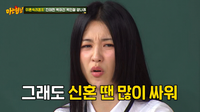 박하선,♥류수영, 살벌 '부부싸움' 고백..."악역끼리 싸우는 정도" (…