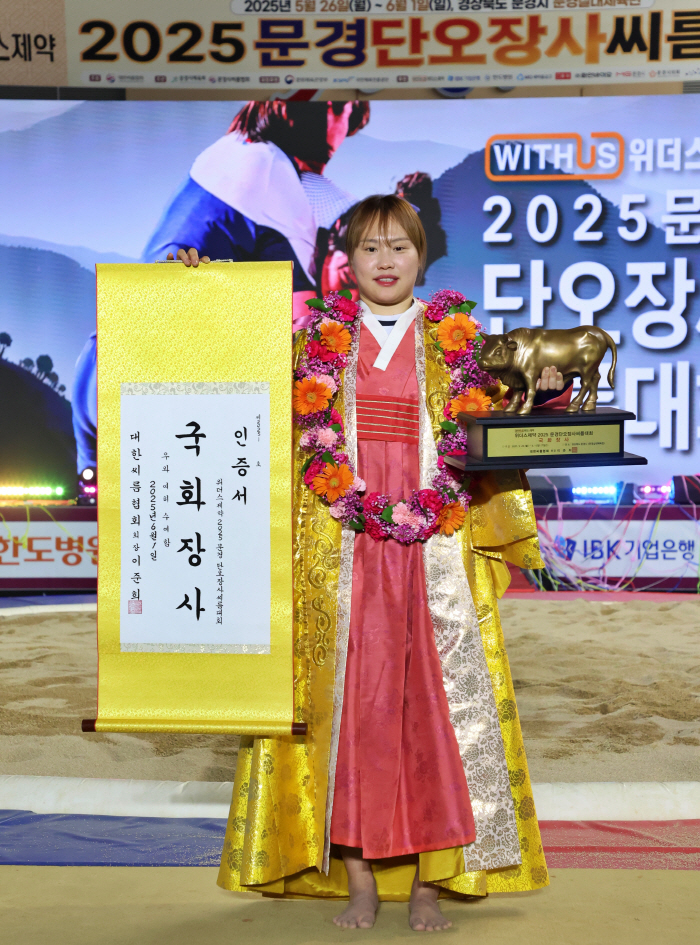 김다영, 문경단오장사씨름 무궁화급 정상…최다혜-엄하진도 꽃가마