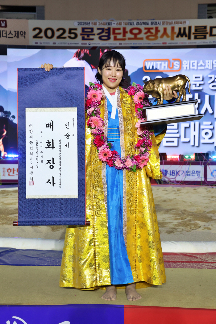 김다영, 문경단오장사씨름 무궁화급 정상…최다혜-엄하진도 꽃가마