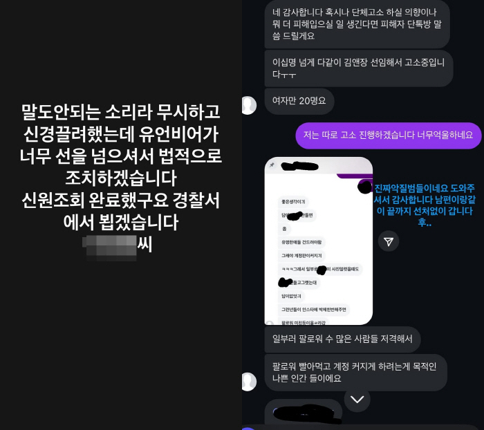 앨리스 소희 "선 넘었다" 법적대응 선언…유흥업소 루머에 발끈 "경찰서에…