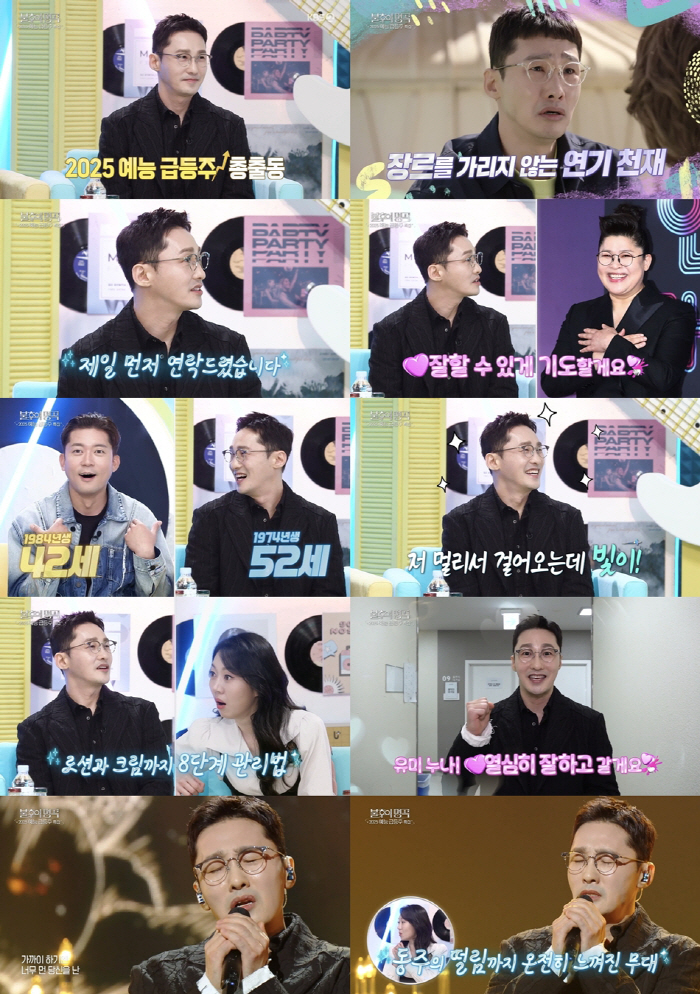 황동주, 이영자 30년 짝사랑 '진심'이었다..."'오만추' 후 더 많이…