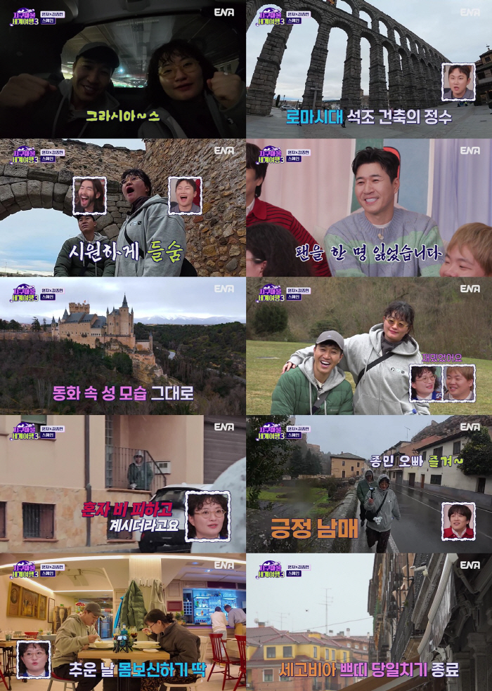 "돼지 귀가 그대로 느껴져"…곽튜브, '돼지 귀 튀김' 식감에 충격(지구…