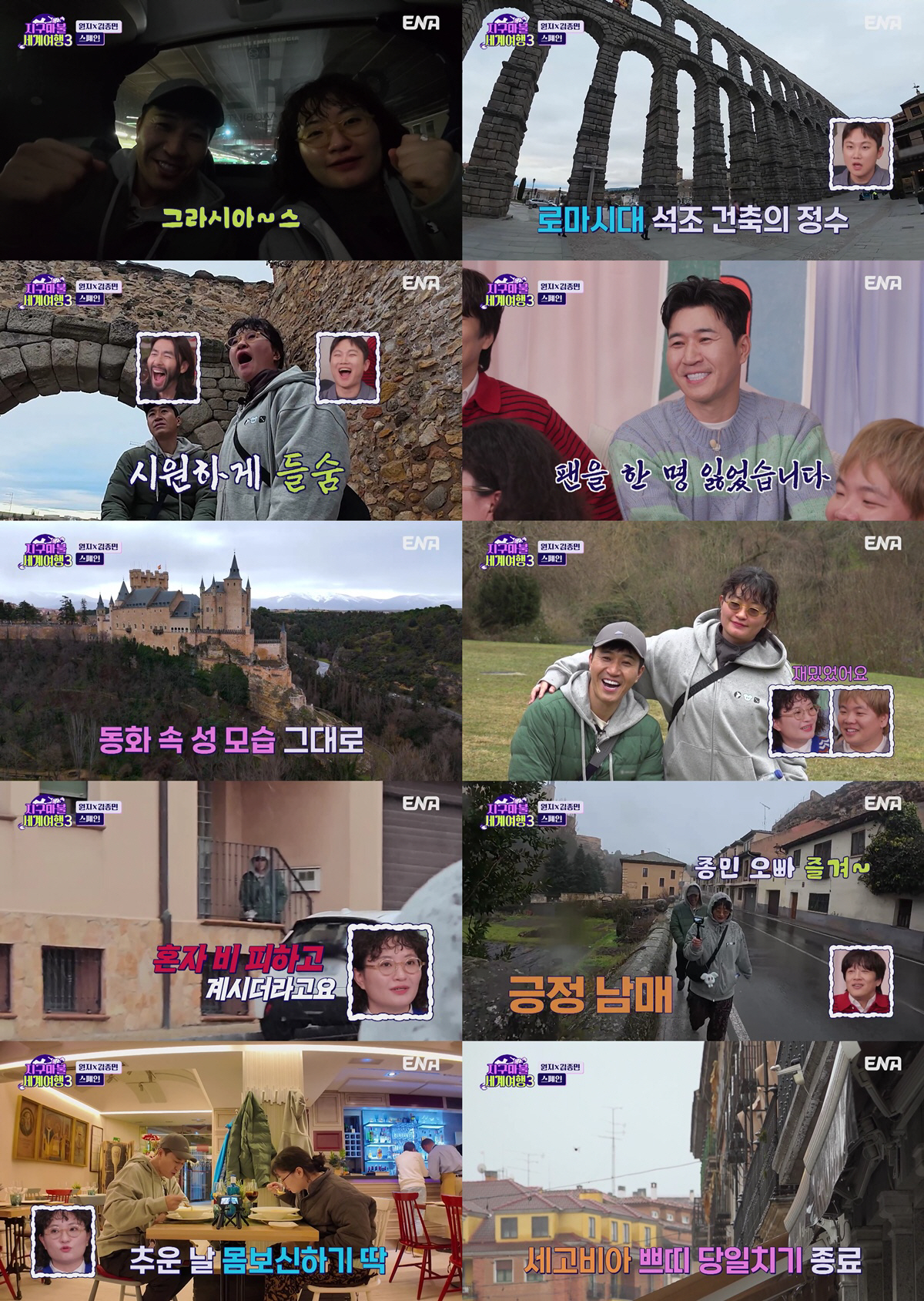 "돼지 귀가 그대로 느껴져"…곽튜브, '돼지 귀 튀김' 식감에 충격(지구…