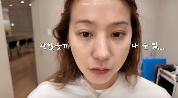 '41세' 유인영, 눈 밑 상태 어떻기에..지방 재배치 수술 고민 