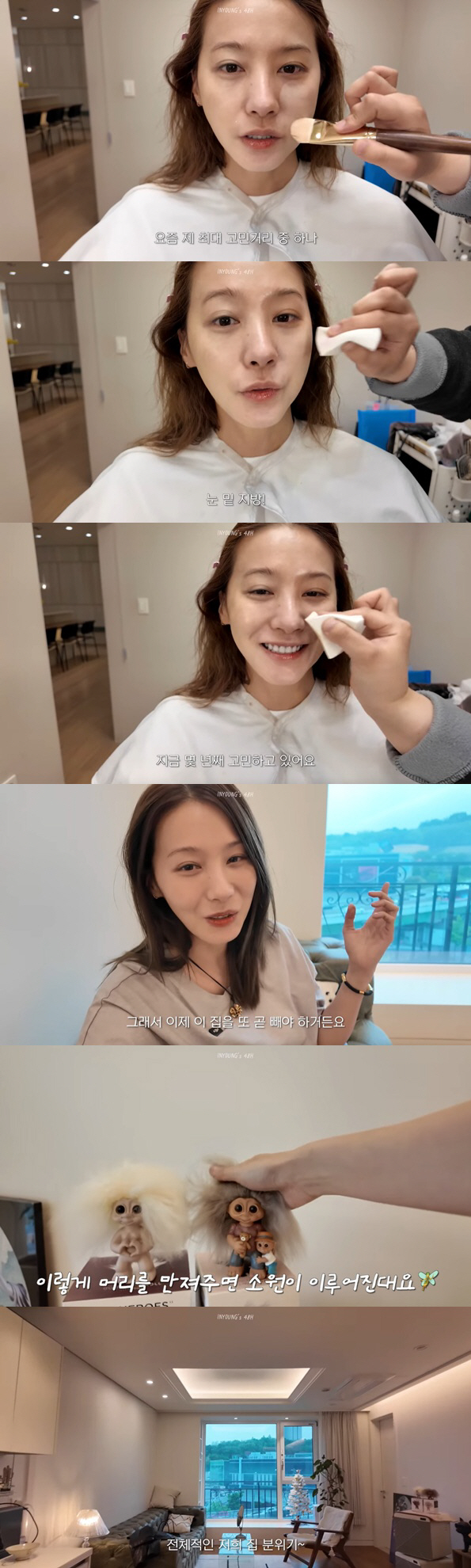 '41세' 유인영, 눈 밑 상태 어떻기에..지방 재배치 수술 고민 "몇 …