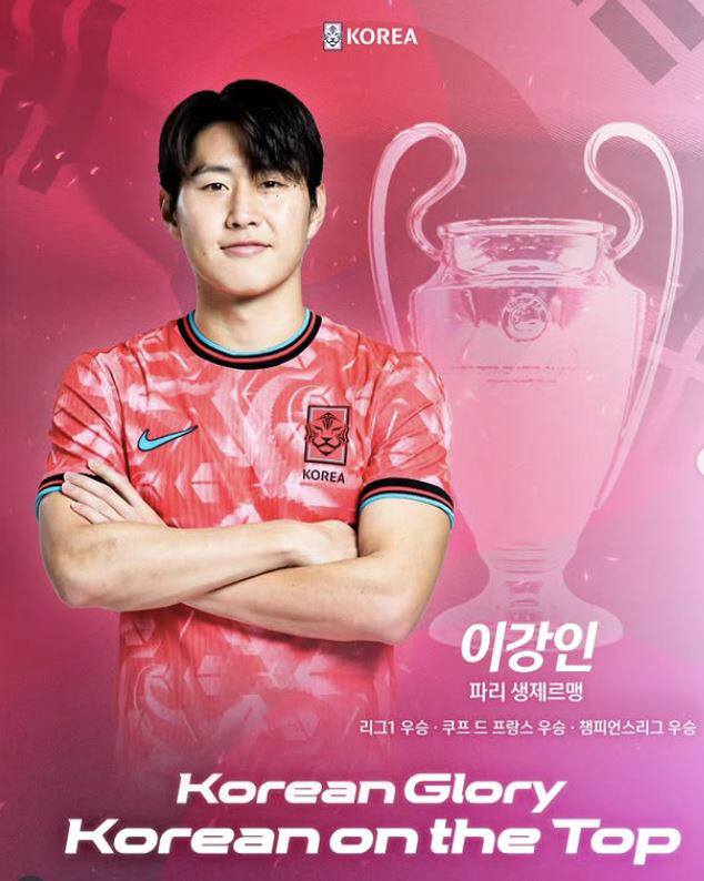 "이강인 선수,韓축구 자랑이자 희망...故유상철 감독 얼굴도 떠오르네요"…