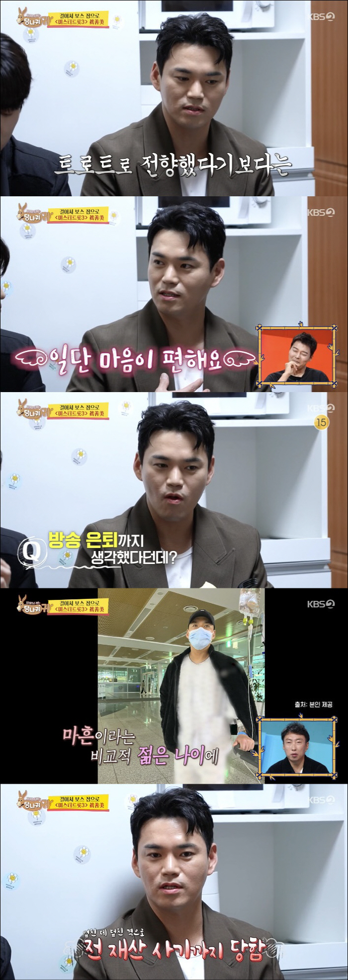 '천록담' 이정 "신장암·전재산 사기로 은퇴 결심…다 접고 제주도 行" …