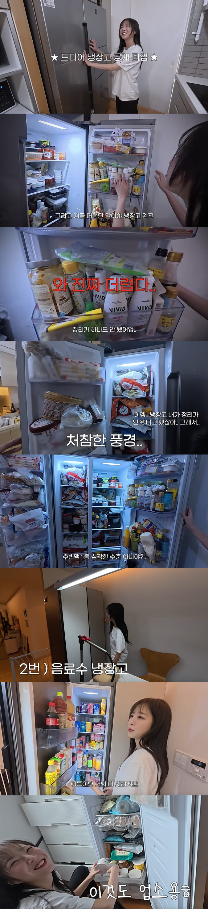 쯔양, 혼자 사는데 냉장고만 4대.."너무 더러워, 상태 심각"