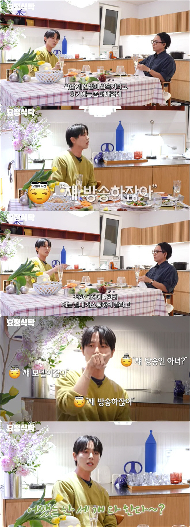 주우재, 방송가 차별 폭로 "길바닥 출신이니 절대 캐스팅하지 말라고" (…
