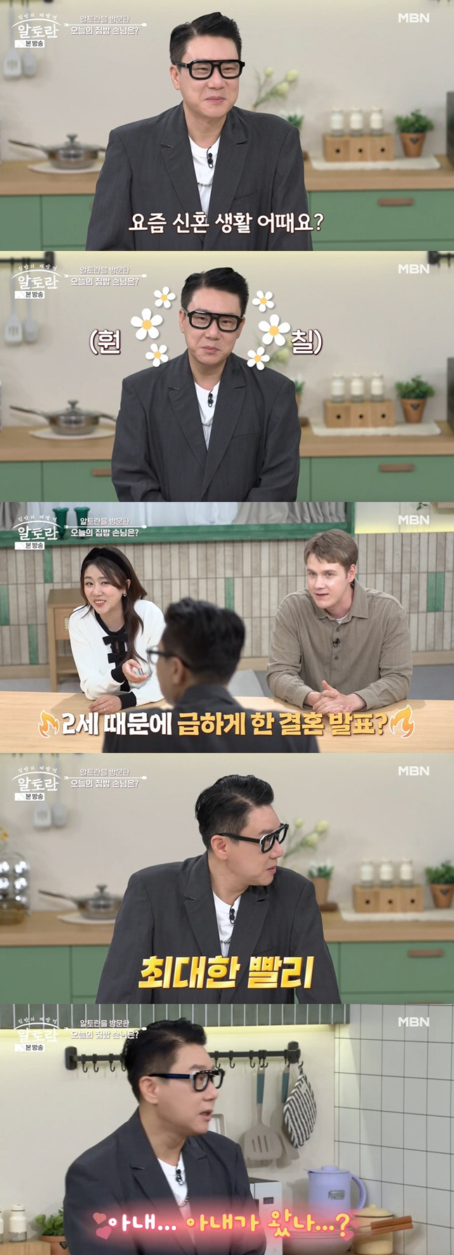 '10세 연하♥' 이상민, 혼전임신설 부인 "2세 최대한 빨리 갖고파"