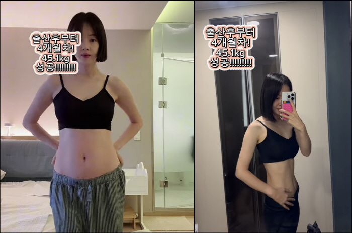 김보미, 출산 4개월만 45kg 달성…11자 복근까지 