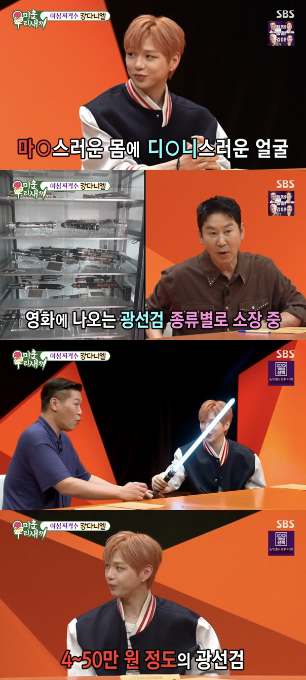 강다니엘, '스타워즈' 광선검만 80개 소장 "가격은 50만원대" 깜짝