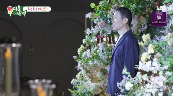 정석용, 결혼식장 찾았다..♥5세 연하 여친 공개 