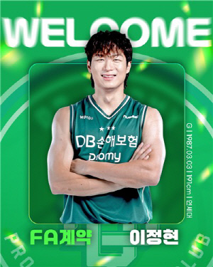 프로농구 DB, 베테랑 가드 이정현 FA 영입…박지현 코치도 선임