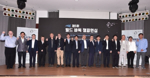 신안 자은도서 5∼7일 '월드 바둑 챔피언십'
