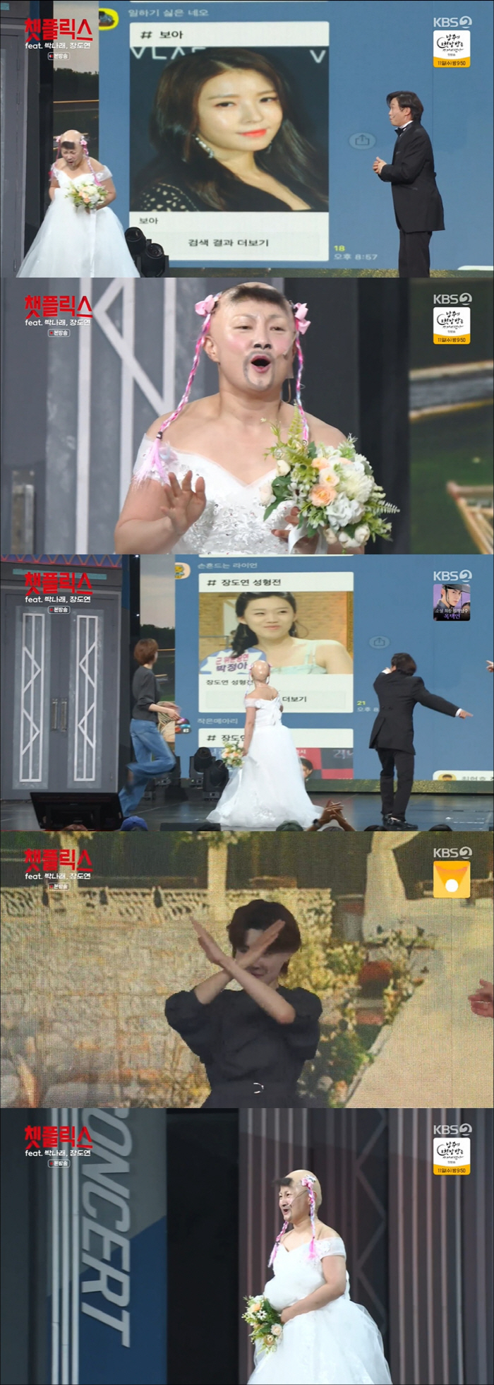'개콘 왕따설' 박나래, 장도연 성형 폭로 "얘도 많이 예뻐졌어"