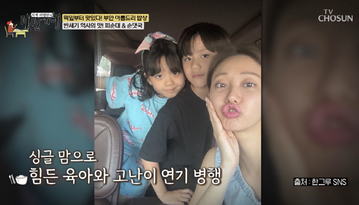 한그루, '엘리트 돌싱맘'의 쌍둥이 교육법 