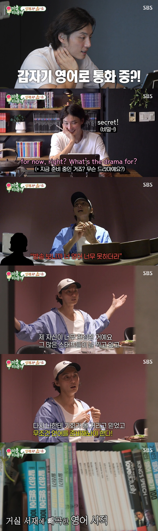 윤시윤, 돌연 필리핀 유학 떠난 이유 고백 "기회 놓쳐, 창피하고 후회"…