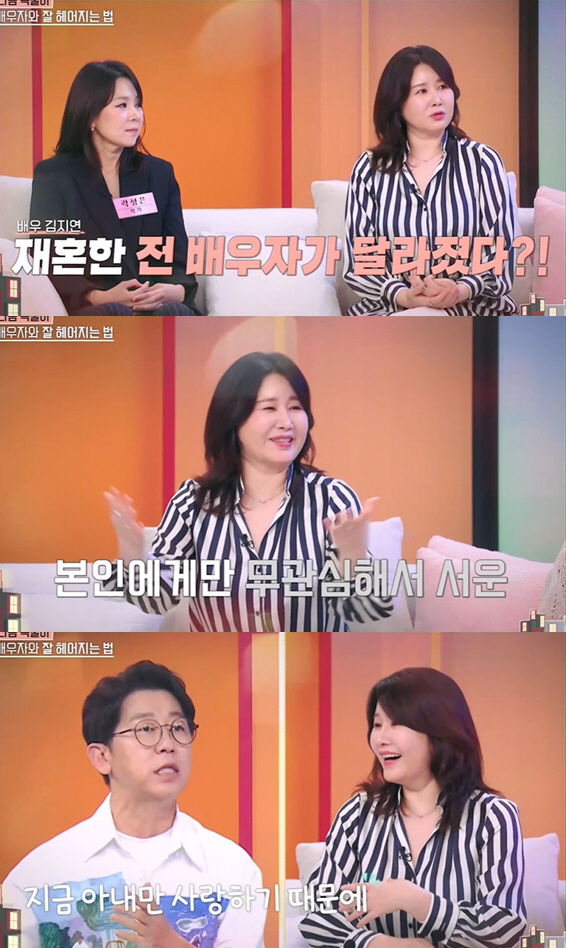 김지연, 재혼 후 달라진 이세창에 서운함 토로 "집안일 다 한다더라"