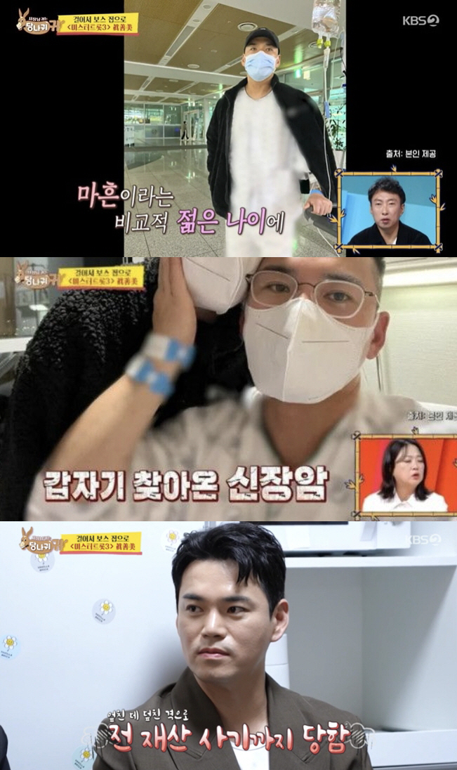 '43세' 이정(천록담), 신장암 투병+전재산 사기 고백 "은퇴 결심"[…