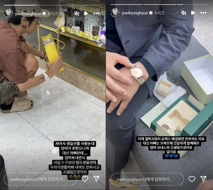 '모친상' 빽가, 母 위해 준비한 2천만원 명품 시계 父에 전달 '먹먹한…