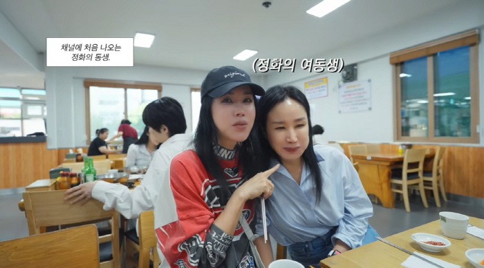 엄정화, 붕어빵 여동생 공개 "예민하고 못됐어"..티격태격 케미