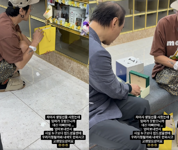 빽가, 돌아가신 母 생일에..父에 '2300만원 시계' 선물 "오래 함께…