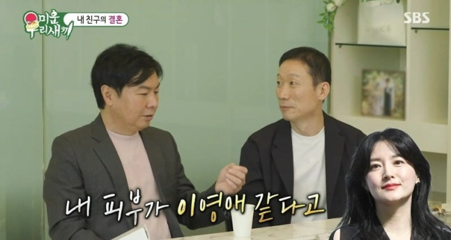 [SC리뷰] 정석용 ,결혼 예식장서 임원희 질투 폭발 “왜 나만 솔로냐”