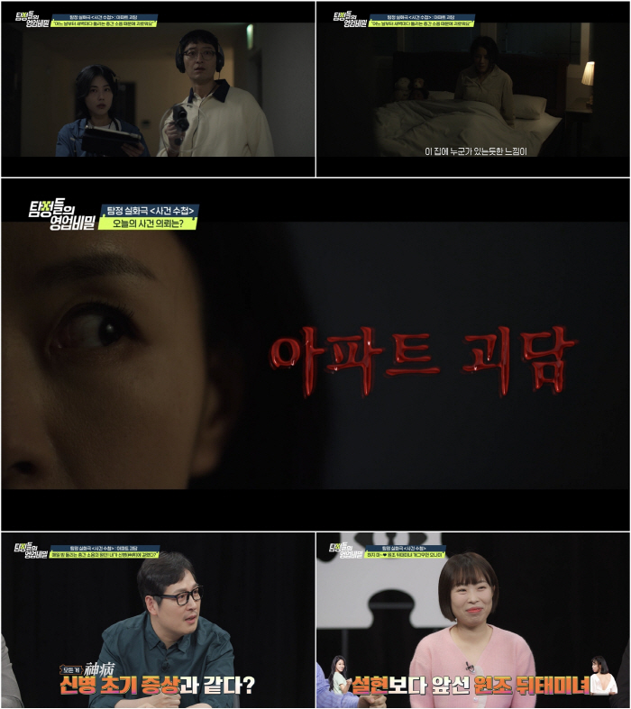 오나미, '2살 연하' 남편♥에 결국 경고 "분리수거할 때 같이 가자" …