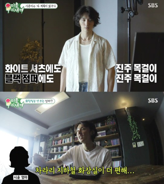 윤시윤, 집 공개에 母벤져스도 기절! 