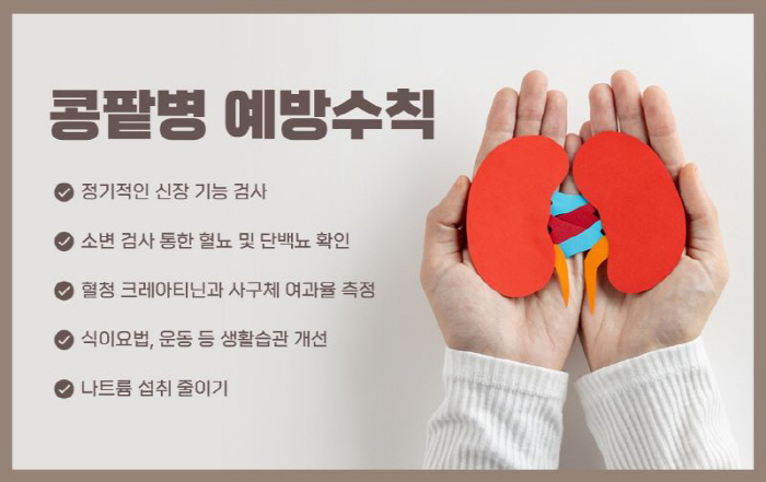 한 번 망가지면 회복 어려운 콩팥, 힘찬병원 "소변 색·냄새 등 확인해야…