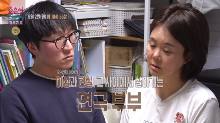 시댁 연락 없어 서운하단 아내..오은영 어리둥절 “어려운 사이였을 것” (결혼지옥)