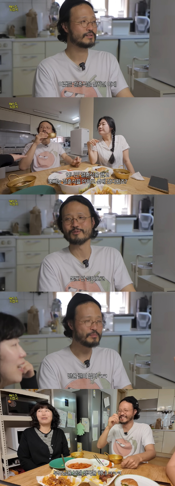 '정인♥' 조정치, 결혼식 생략 후회 "축의금 돌려받을 길 없어"