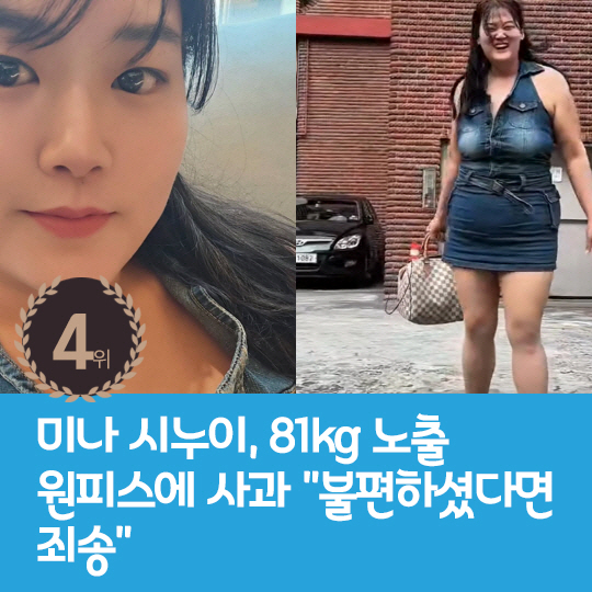 [카드뉴스] 지난주 핫이슈, 최은경 '동치미 강제하차' 입 열었다