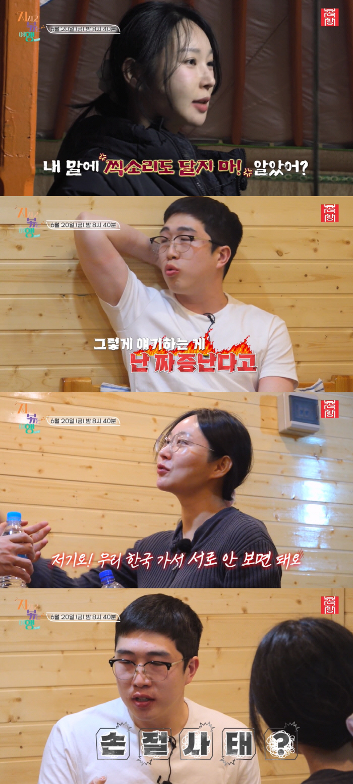 출연료 대체 얼마기에..24기 옥순·영식, 몽골 여행→손절까지 (‘지지고…