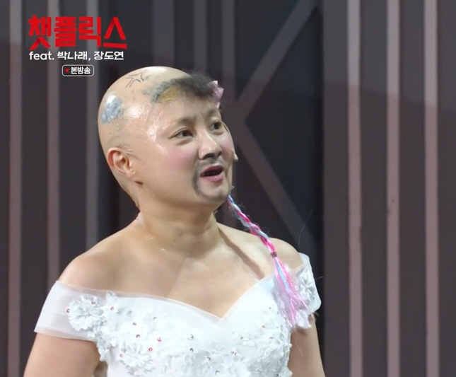 박나래, 