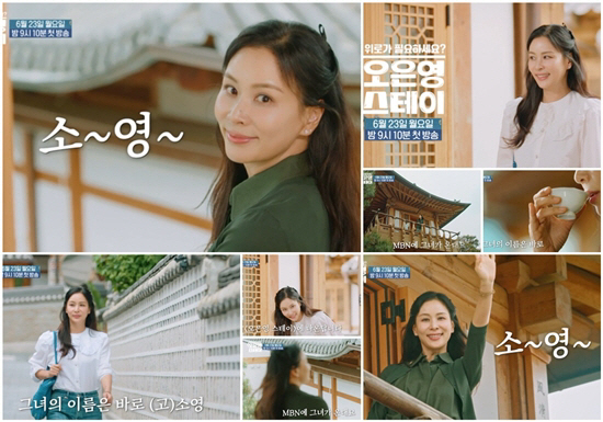 ‘장동건♥’ 고소영, 33년만 첫 예능..“미모가!” 등장부터가 충격적 …