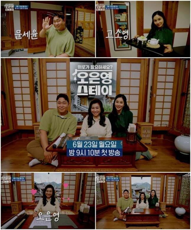 ‘장동건♥’ 고소영, 33년만 첫 예능..“미모가!” 등장부터가 충격적 …