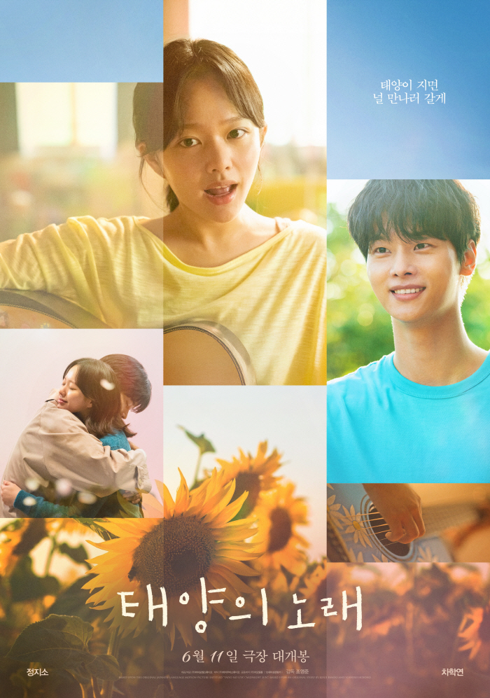 '태양의 노래' 정지소 "모태 솔로로서 로맨스 연기 어려웠다"