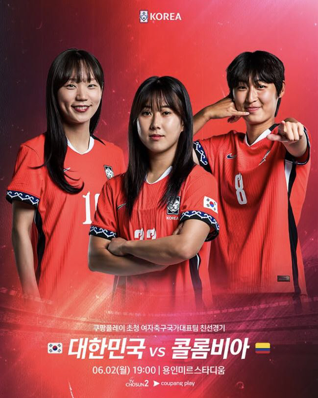 "2004년생 전유경X2005년생 정다빈 공격선봉"신상우호,콜롬비아 2차…