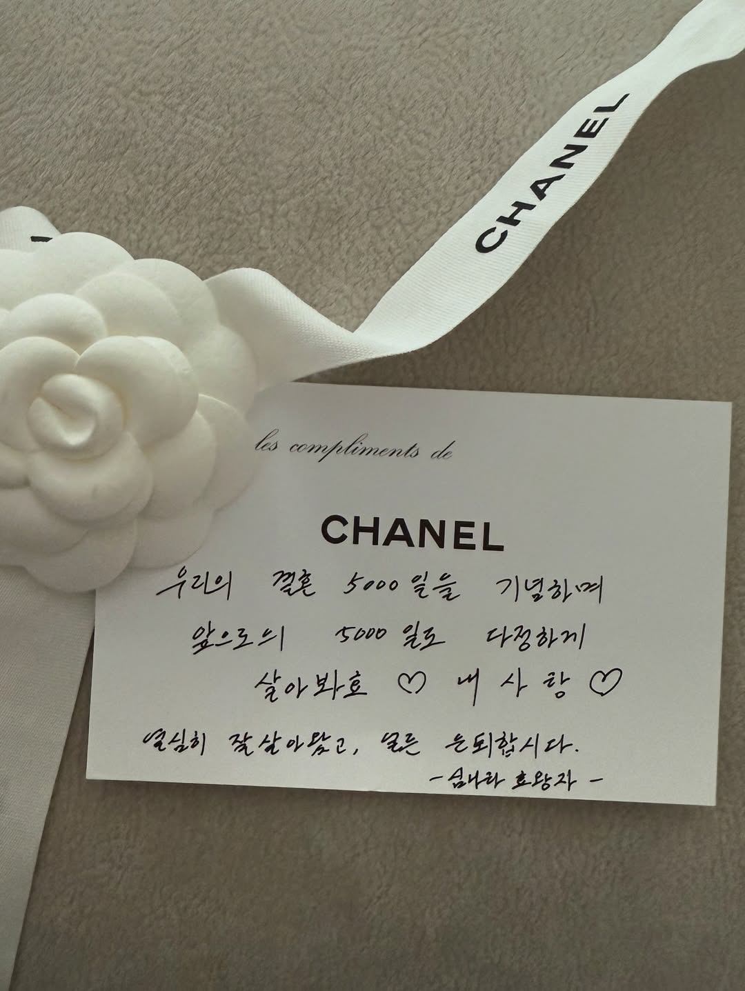 김원효, ♥심진화에 "얼른 은퇴합시다"...특별한 결혼 5000일 이벤트