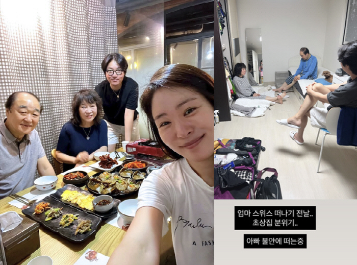 미자 母 전성애, ♥남편 두고 스위스로 떠난다...