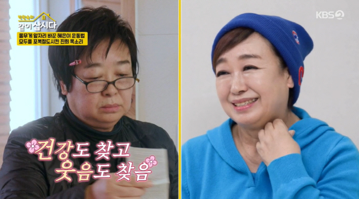 혜은이, 2달만 8kg 감량 후 살아난 V라인 턱선 