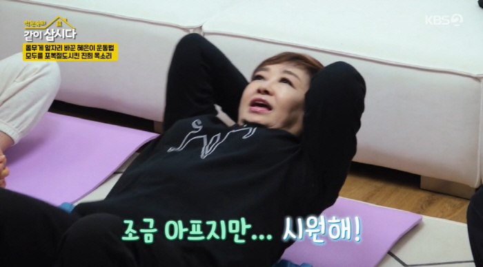 혜은이, 2달만 8kg 감량 후 살아난 V라인 턱선 "77→66 사이즈 …